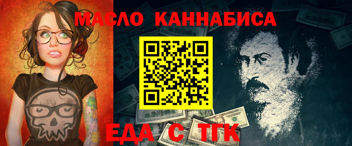 Печенье с ТГК конопля  Вход с VPN  Ростов Великий 