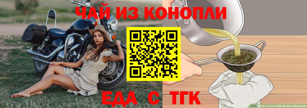 Еда ТГК конопля Ростов Великий