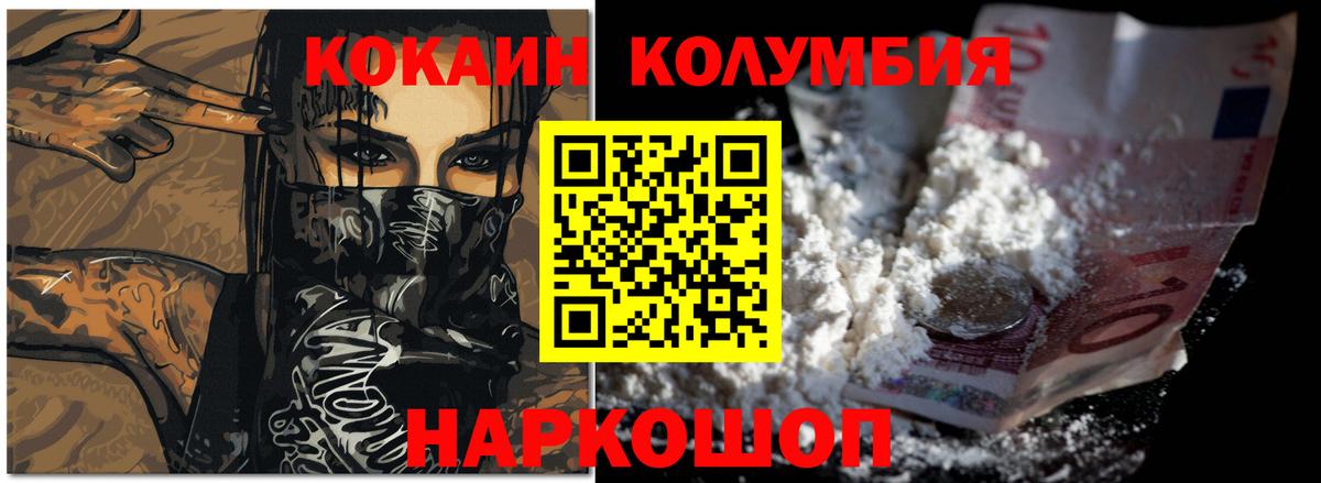 Кокаин VHQ  КОКАИН Боливия  Ростов Великий  Вход с VPN 