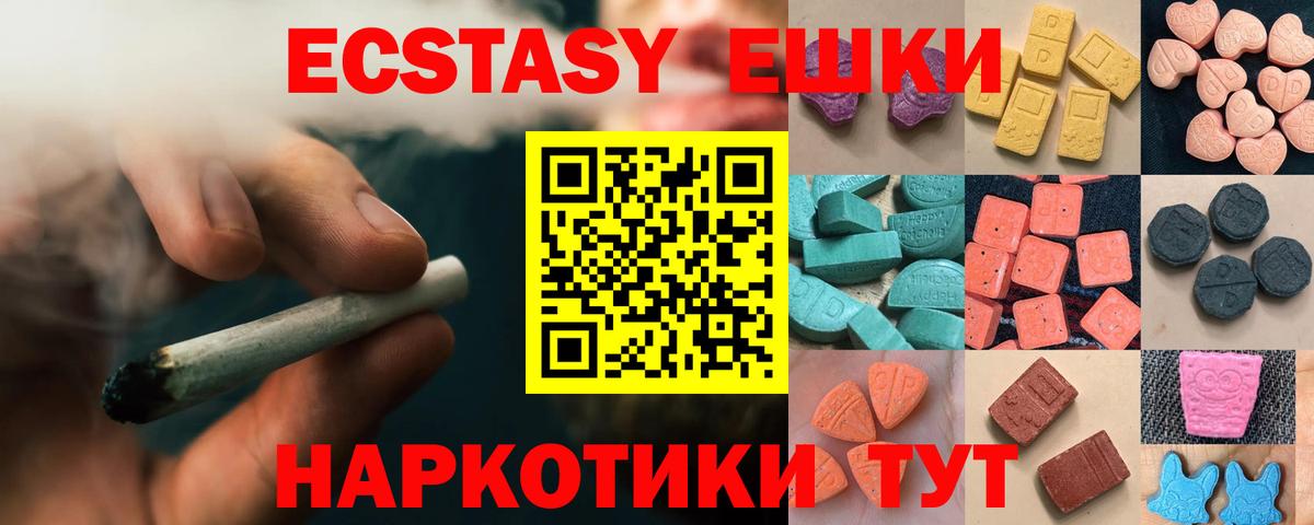 Экстази круглые  Вход с VPN  Экстази  ЭКСТАЗИ круглые  Ростов Великий 