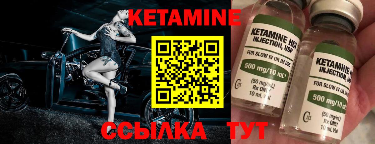 КЕТАМИН VHQ  КЕТАМИН ketamine  Вход с VPN  Ростов Великий 