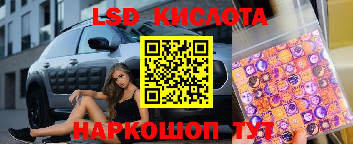 LSD-25 экстази ecstasy Ростов Великий