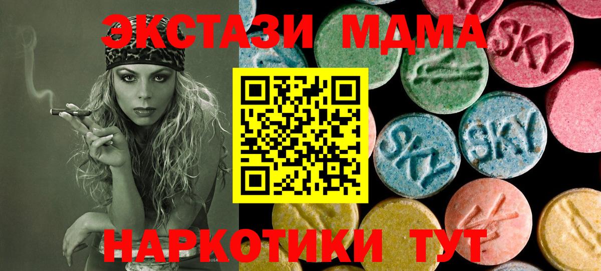 МДМА молли Ростов Великий