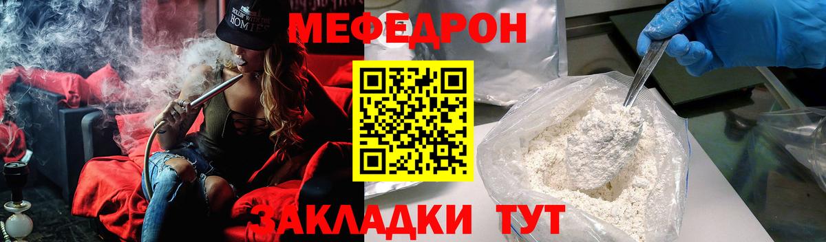 Меф  Ростов Великий