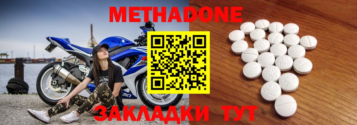 Метадон мёд Ростов Великий