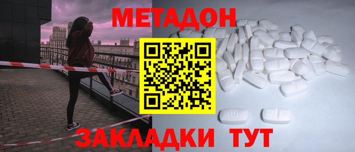 Ростов Великий  Alpha PVP СК   Вход с VPN  МДМА  Мефедрон  ГАШИШ  Конопля  МЕФ кристаллы 