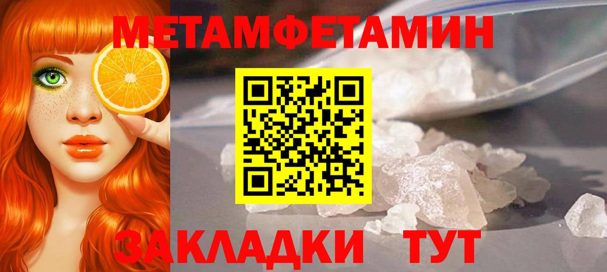МЕТАМФЕТАМИН пудра  Вход с VPN  Ростов Великий  Метамфетамин  МЕТАМФЕТАМИН пудра 